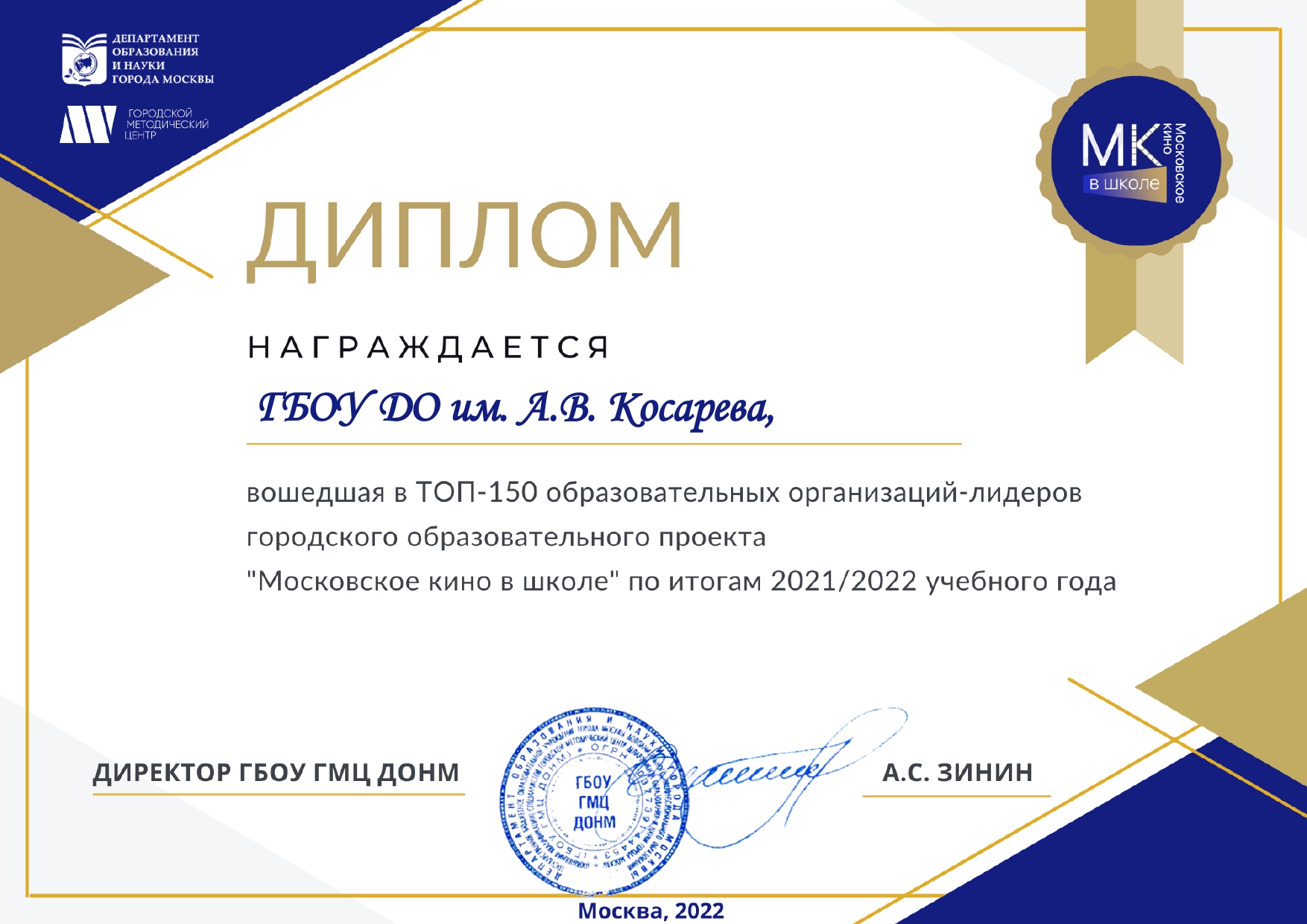 Министерство образования Московской области Муниципальное бюджетное общеобразова